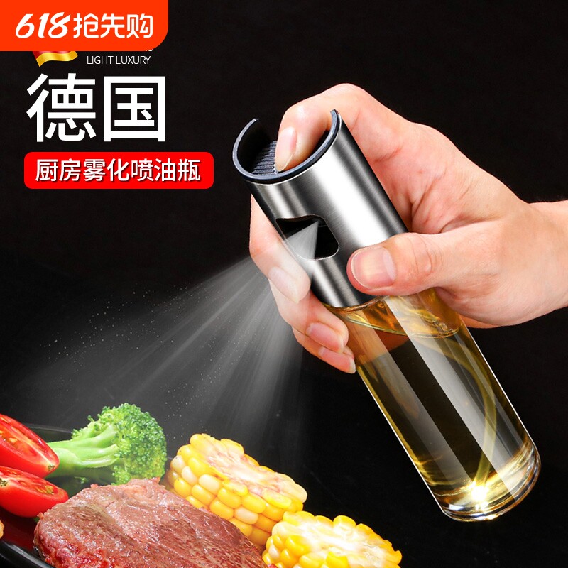 德国喷油瓶喷雾化玻璃油喷壶厨房橄榄油食用油加压喷雾状烧烤油瓶
