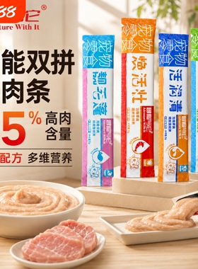 冒险与它猫条猫咪湿粮条焕活壮牛肉鸡肉宠物成幼猫补水主食零食