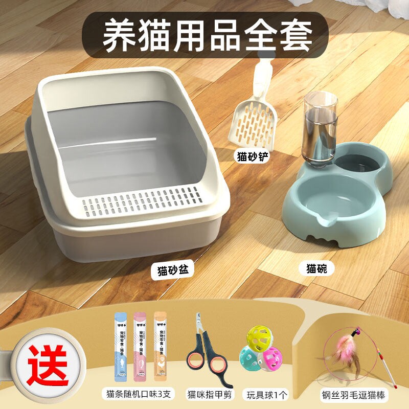 猫砂盆猫沙盆子新手养猫套装超大号幼猫厕所屎盆猫窝猫咪用品大全