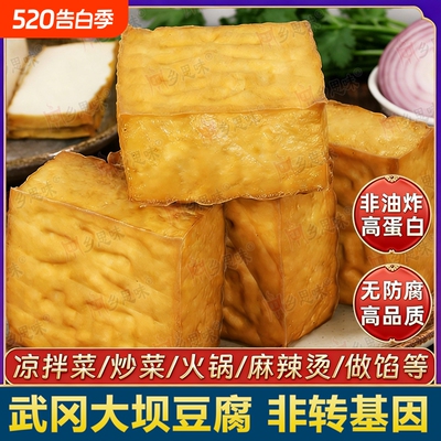 武冈大坝豆腐湖南特产家常菜盐新鲜农家手工腊香干炒菜油炸火锅