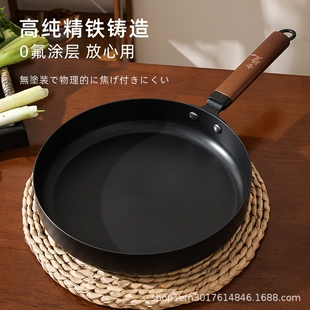 日本卡拉里无涂层极铁煎锅平底锅牛排锅不粘锅煎炒锅炒菜平底锅