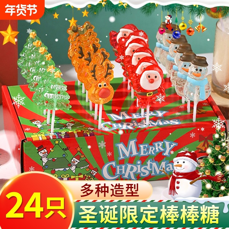 圣诞节糖果棒棒糖棉花糖水果软硬糖儿童小零食网红爆款礼物盒装饰