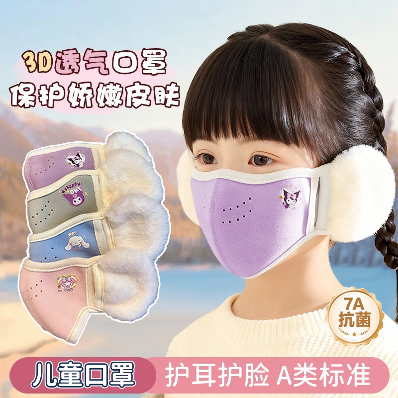 儿童保暖口罩耳罩一体季男女童加厚毛绒面罩防冻防风冬季新款护耳