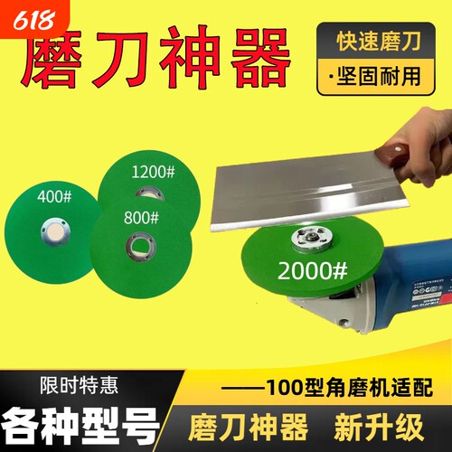 精磨砂轮磨刀神器|超4000次加购