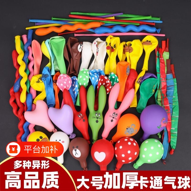 气球儿童加厚兔子异形卡通圆形玩具防爆环保形状充气新款打气汽球