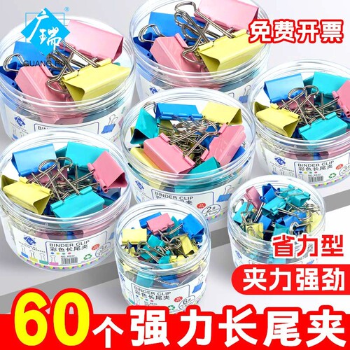 彩色长尾夹燕尾夹大号夹子文具彩色小文件夹子凤尾夹多功能票夹试卷书夹子不锈钢小夹子手账夹子办公用品