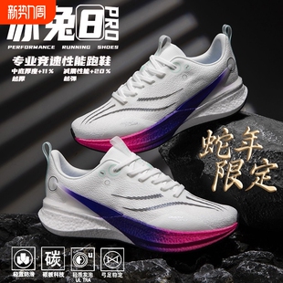 男儿童运动鞋 碳板减震限定7PRO中考跑鞋 女 跑步鞋 赤兔8pro新款