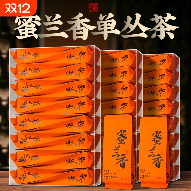 凤凰单丛蜜兰香茶叶正宗广东凤凰单枞浓香型乌龙茶小包装自己喝