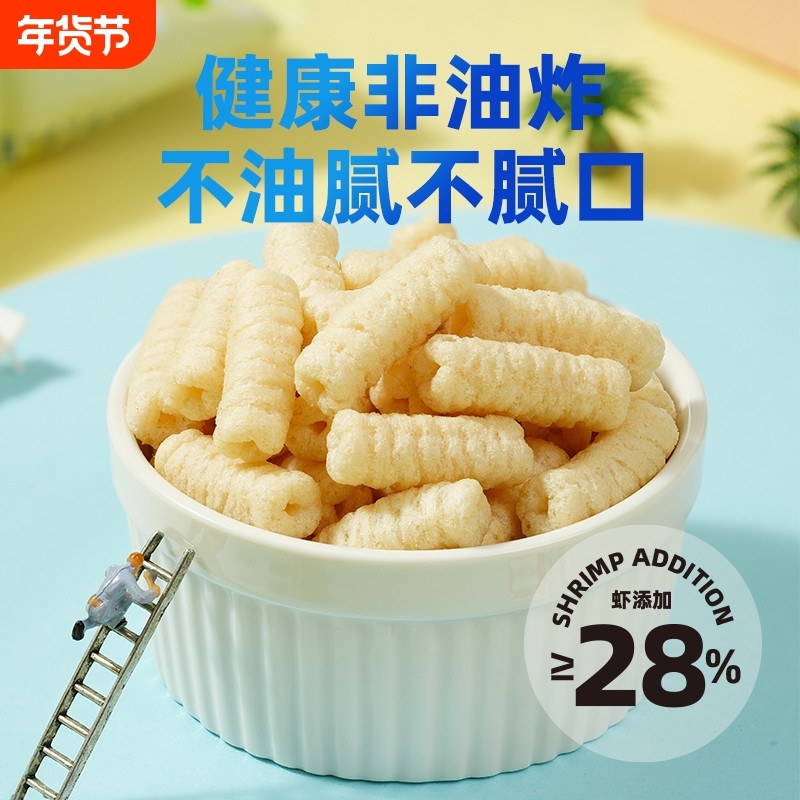 童城高钙真虾条虾含量≥28%非油炸休闲零食,零食/坚果/特产,膨化食品,淘宝优惠券,粉丝福利购,淘宝优惠卷