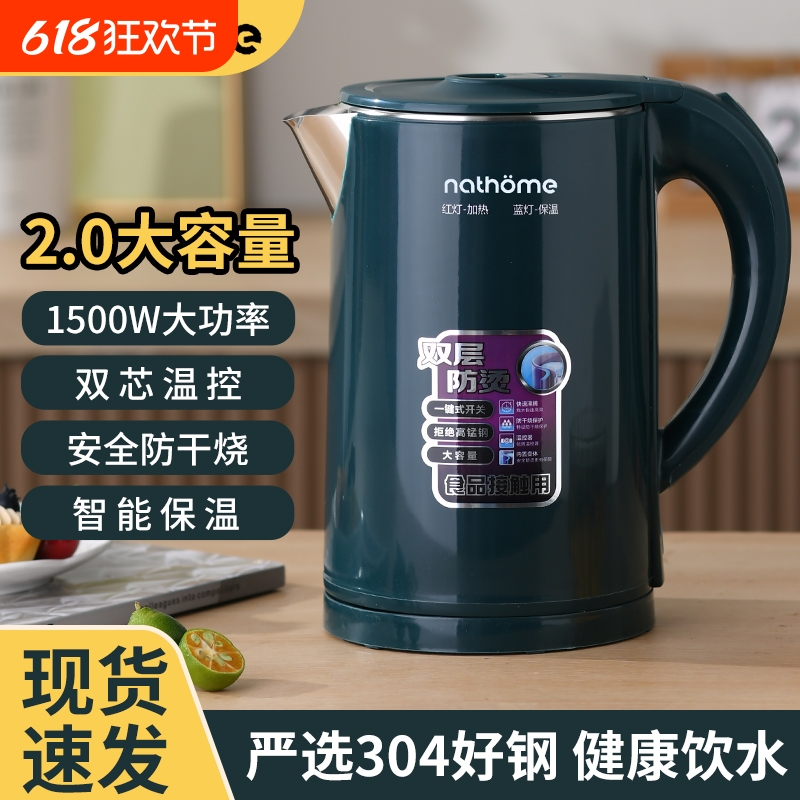 北欧欧慕电热水壶家用烧水壶智能保温全自动玻璃开水壶2025新款