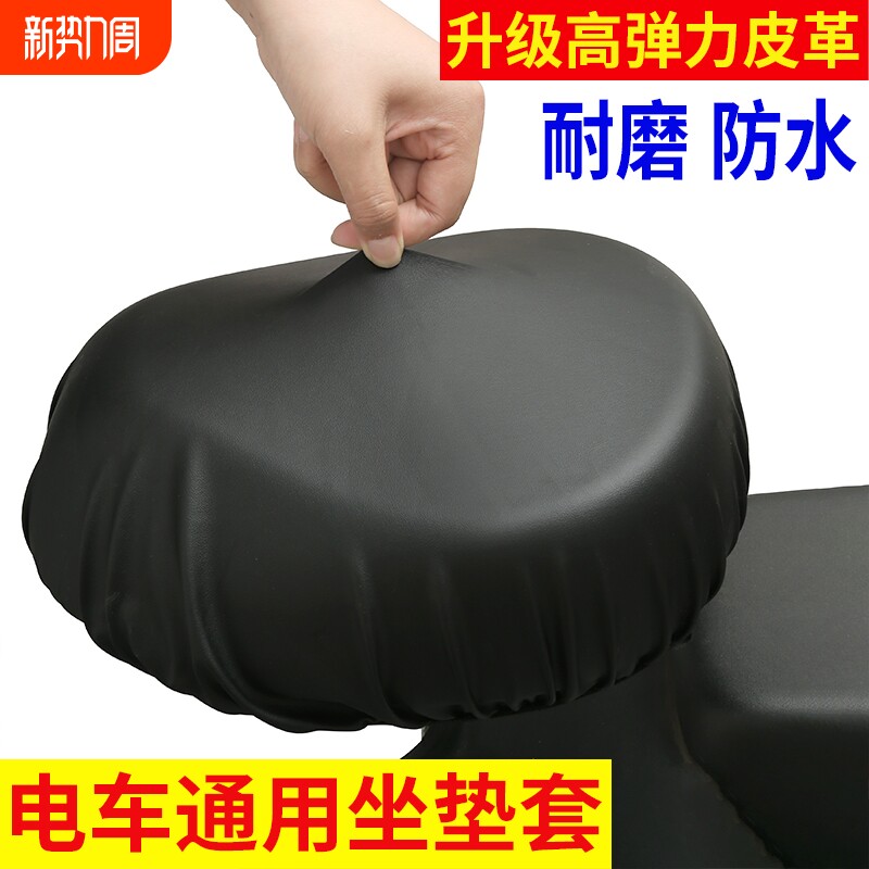电动车座垫套电瓶车座垫座套电动自行车防水防晒隔热后座靠背