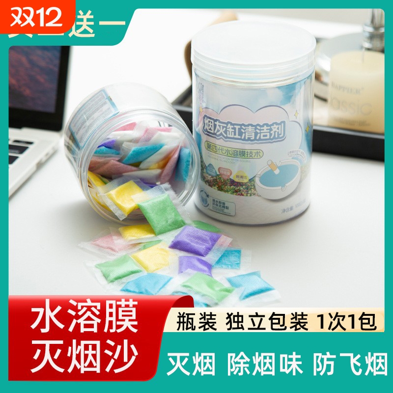 烟灰缸灭烟沙商用水晶泥防飞灰灭烟香膏水溶膜大瓶装熄烟去除烟味