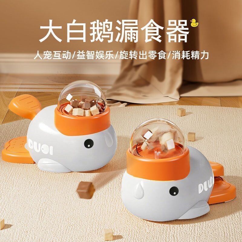 小黄鸭冻干发射猫咪玩具宠物漏食器狗狗缓食防拆家训练器