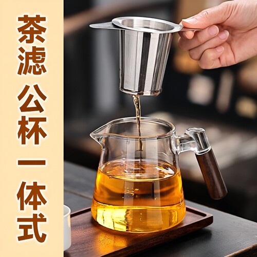 特厚防爆公道杯耐热玻璃过滤功夫茶具配件茶海一体分茶器茶漏套装