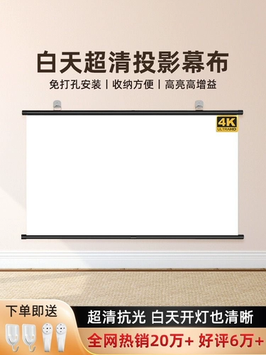 Портативный автоматический проектор, 84 дюймов, 100 дюймов, 120 дюймов