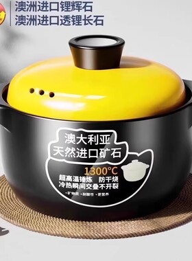 瓷之舞升级抗裂燃气灶专用砂锅一个4.5L起