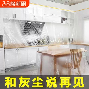 防尘罩装修家用塑料膜床衣柜子宿舍冰箱透明防尘遮盖布保护膜凳子