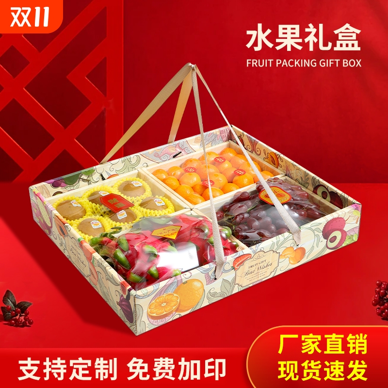 水果陈列打包盒四合一展示托盘