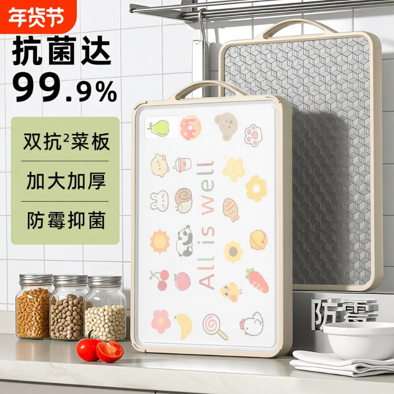 抗菌防霉家用案板厨房专用不锈钢砧板水果切菜板双面粘板菜板面板
