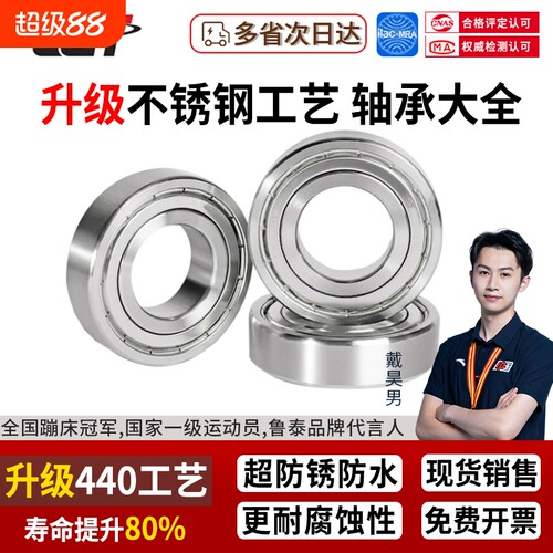 440材质法兰不锈钢轴承S696 S697 S698 S699 S635 SF608 SF688ZZ