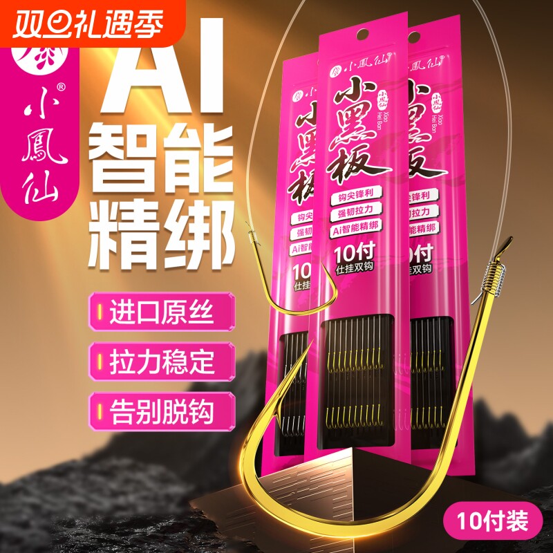 金袖有刺无刺成品子线双钩绑好防缠鱼钩海夕短子线袖钩正品鲫鱼钩