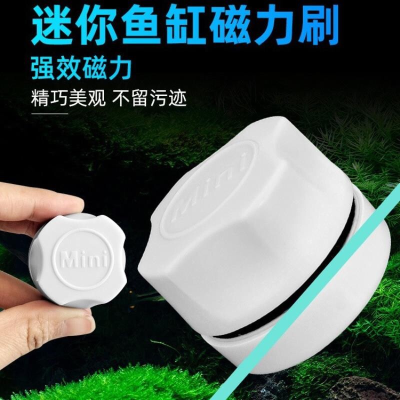 小型迷你鱼缸磁力刷除藻鱼缸玻璃清洁工具鱼缸刷清洗玻璃刷强吸力