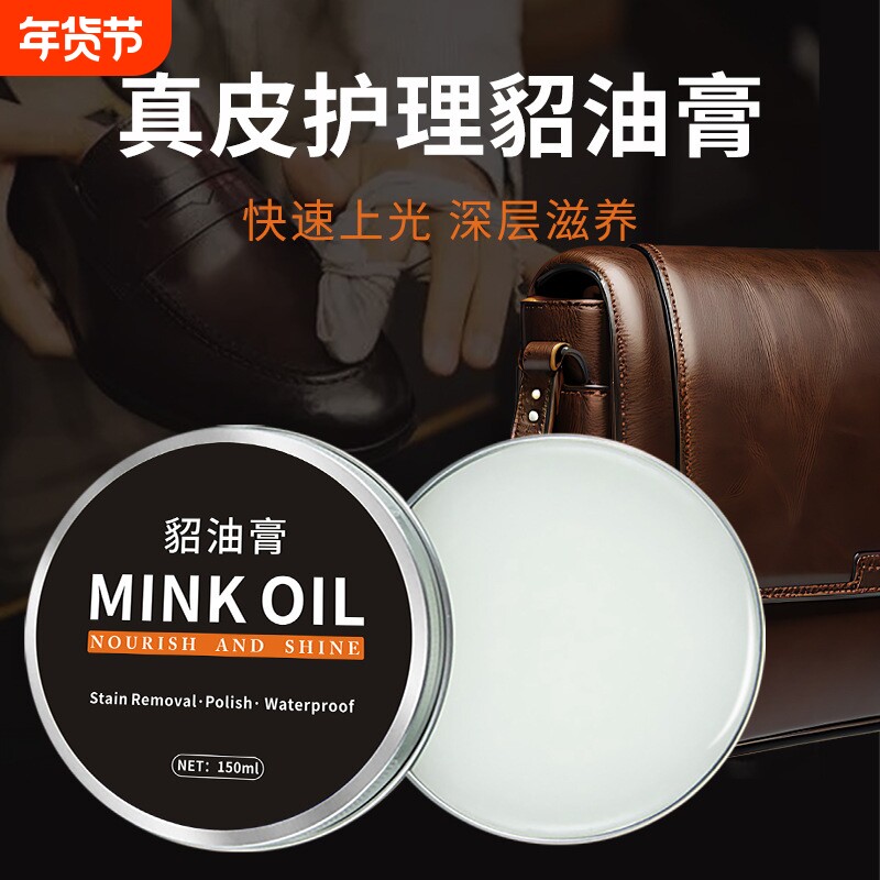 貂油鞋油无色皮衣皮包保养油皮革清洁护理专用神器真皮上光油通用
