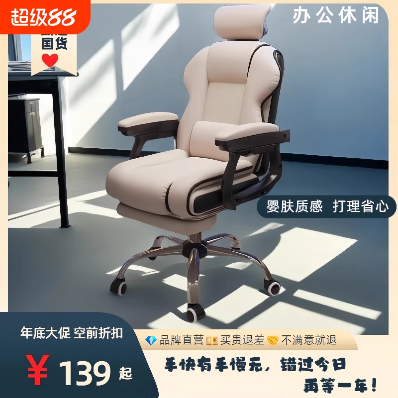 电脑椅舒适久坐书房办公沙发椅家用靠背椅直播升降转椅游戏电竞椅
