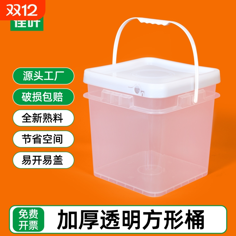 加厚食品级透明方形桶PP4L-20L