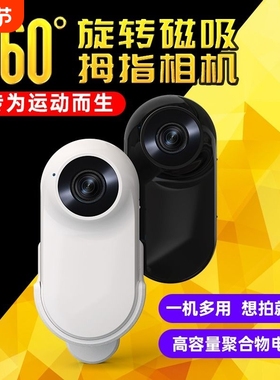 胸前360运动全景相机新款固定摩托车行车记录仪防抖摄像佩戴式vlo