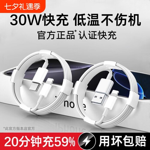 适用苹果充电线数据线13iphone11充电器线pd快充12手机14原装8正品usb接口typec16编织15加长7专用6plus平板x