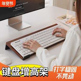 键盘展示架桌面电脑机械键盘置物架托架办公桌台式电脑倾斜托盘架