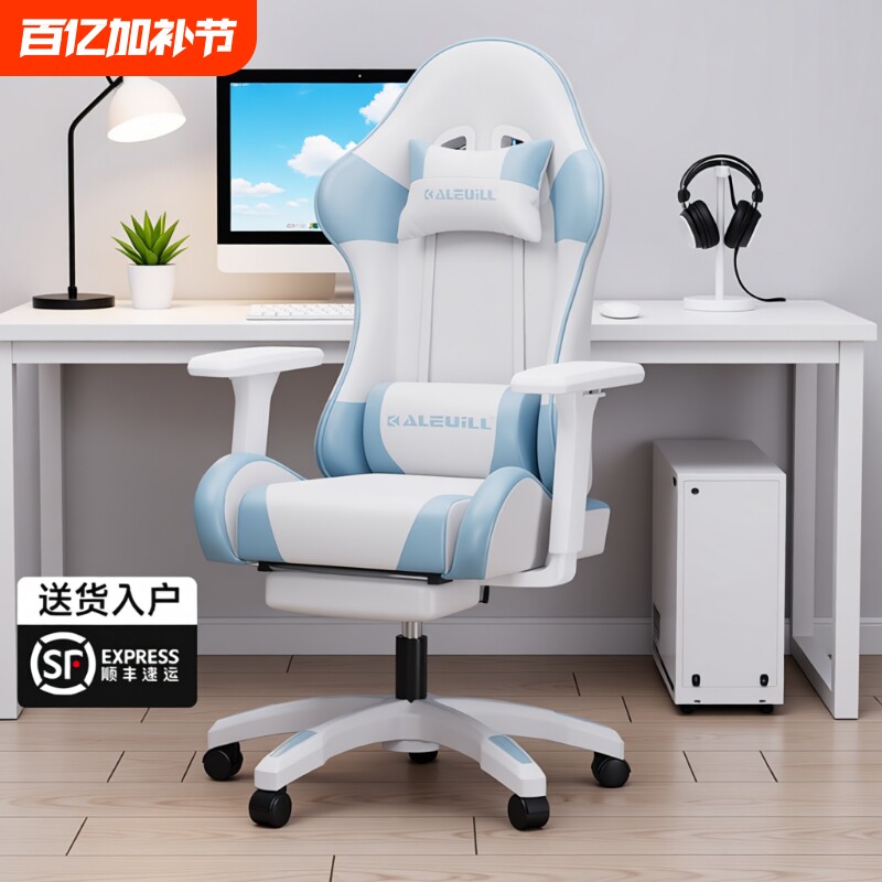 电竞椅游戏电脑椅子久坐人体工学椅沙发座椅皮质升降粉色扶手家用