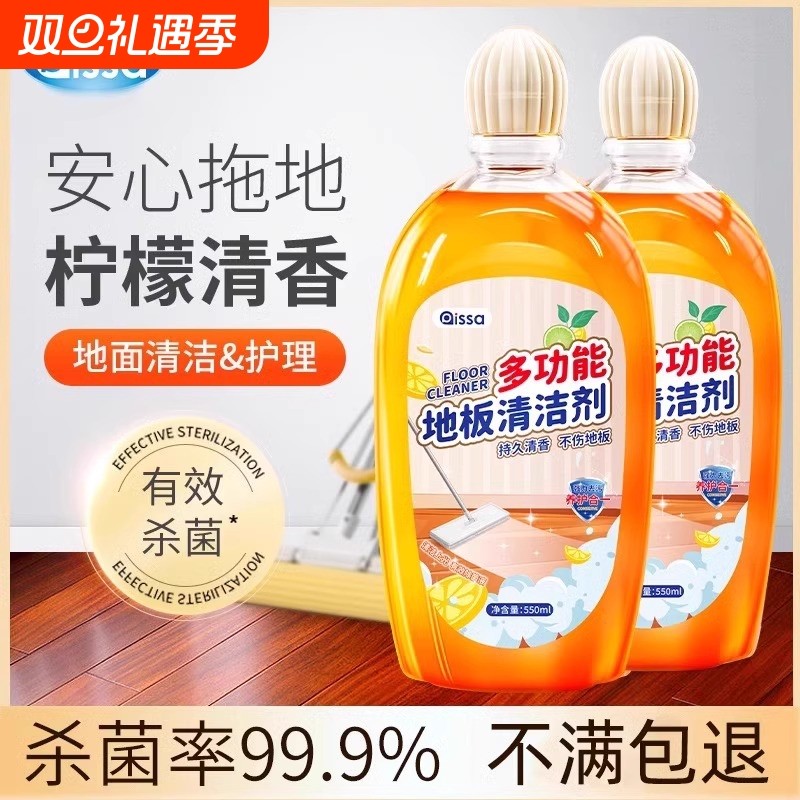 木地板清洁剂瓷砖洗地砖清洗拖地专用液强力去污抛光杀菌清香地面