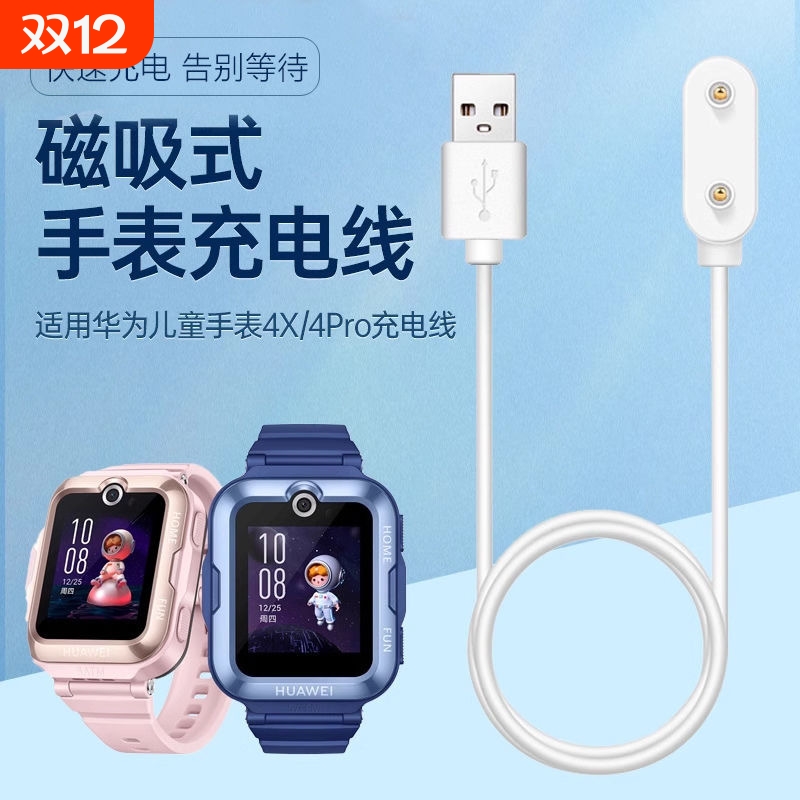 适用华为手环10充电线华为手环9/8/7/6充电器8手表磁吸式底座10官方NFC版数据线表带运动智能充电头配件5正品