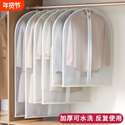 防潮透明衣服防尘罩防尘袋全封闭拉链款挂式家用衣柜罩保护套西装