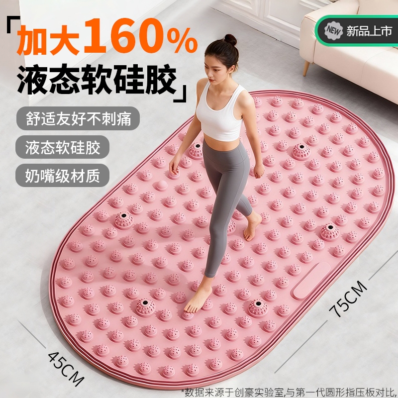 液态软硅胶指压板超慢跑足底按摩垫室内原地跑步专用脚底踩趾压板