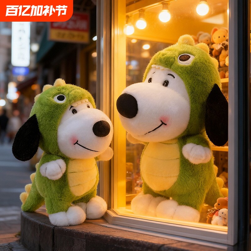 可爱恐龙变身小狗公仔毛绒玩具创意身玩偶儿童节礼物男女童小朋友