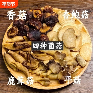 菌菇脆黑松露味混合香菇鹿茸菇平菇果蔬脆组合脱水蔬菜干健康零食