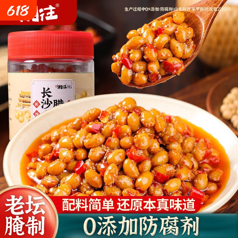 正宗湖南腊八豆豉湖南特产下饭菜即食咸菜香辣黄豆酱麻辣豆拌饭酱