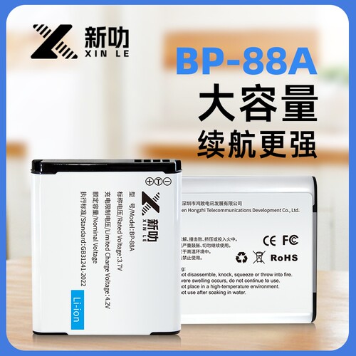 BP88A电池 适用三星 DV200 DV300 DV300F 数码相机 BP-88A充电器 DV305F DV900 相机座充CCD高容量电池
