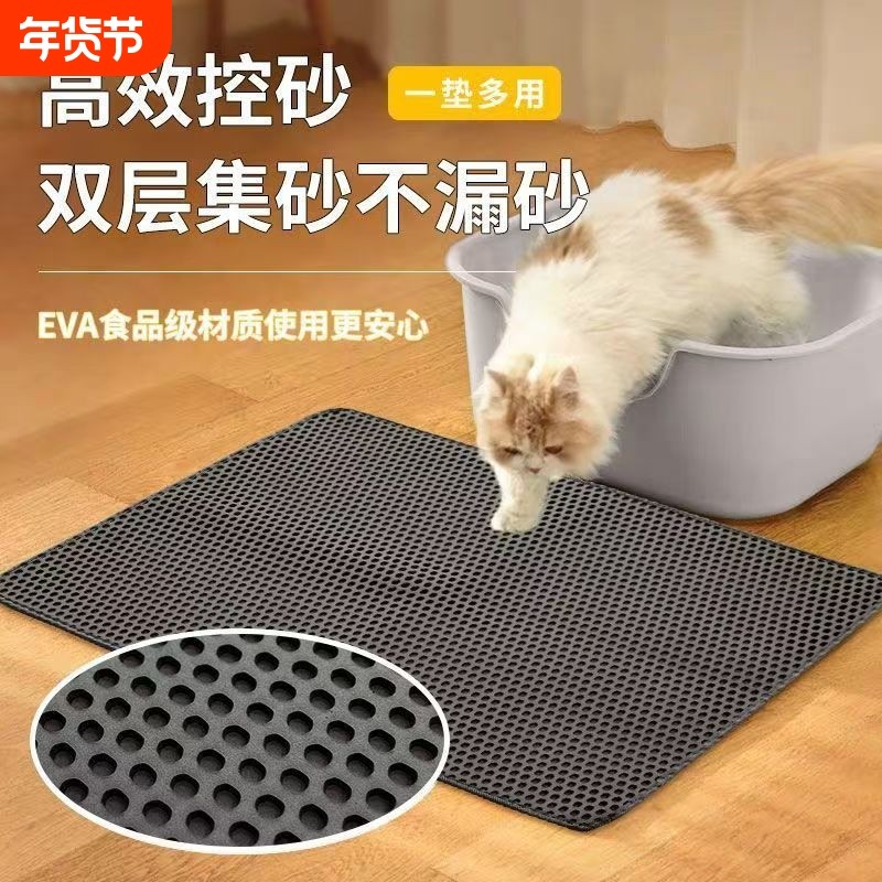 【双层超大猫砂垫】地垫防带出镂空过滤防溅控砂猫砂猫厕所用品,宠物/宠物食品及用品,猫狗垫子,淘宝优惠券,粉丝福利购,淘宝优惠卷