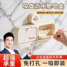 吸盘翻盖沥水肥皂盒香皂盒置物架壁挂式免打孔沥水盒皂架家用双格