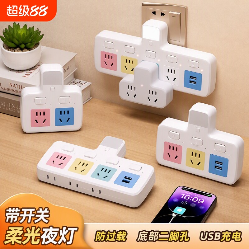 多功能USB转换插座|超7000次加购图片