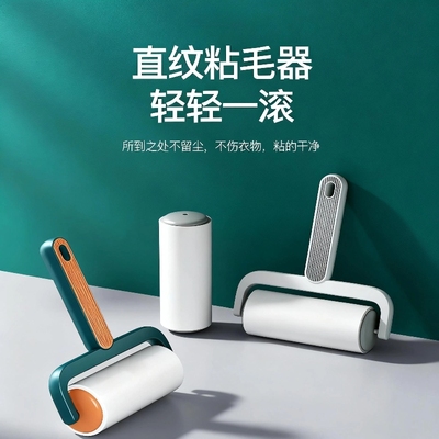 粘毛器可撕式滚筒衣服头发沾毛粘灰滚刷粘毛粘尘沾满神器多规格