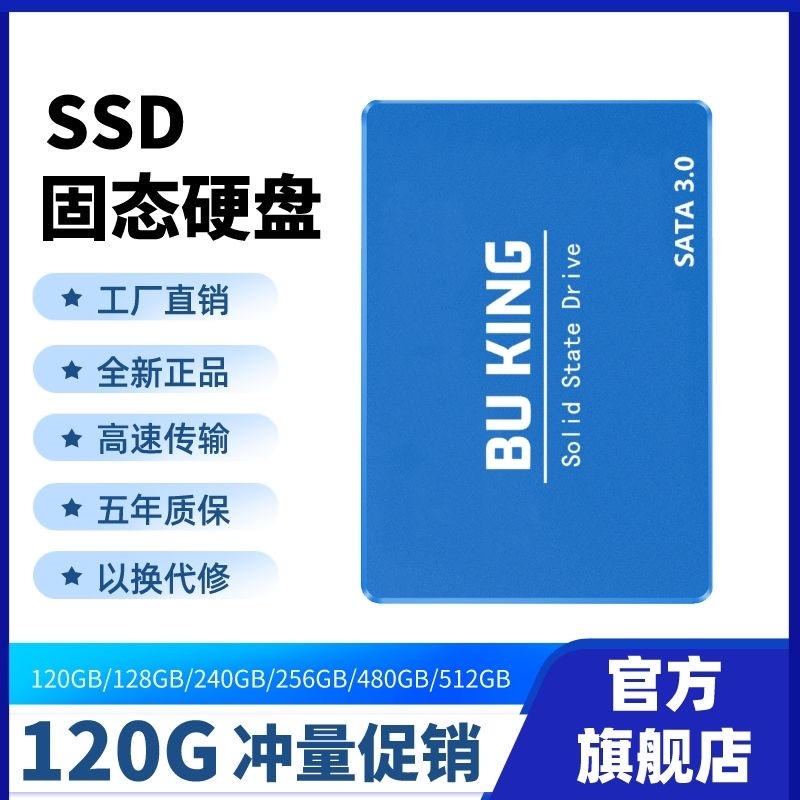 固态硬盘SSD128G256G512G2.5寸