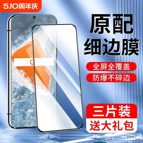 适用iqooneo9钢化膜iqooz9turbo手机iqooz9z3z8z5z7膜neo9/8全3iqoo10屏127活6力iqoo版z1z6爱x酷se贴u3指纹