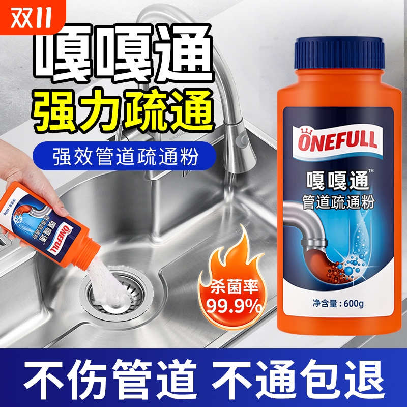 厨房管道疏通剂强力溶解下水道油污神器马桶专用速通泡泡粉溶解剂