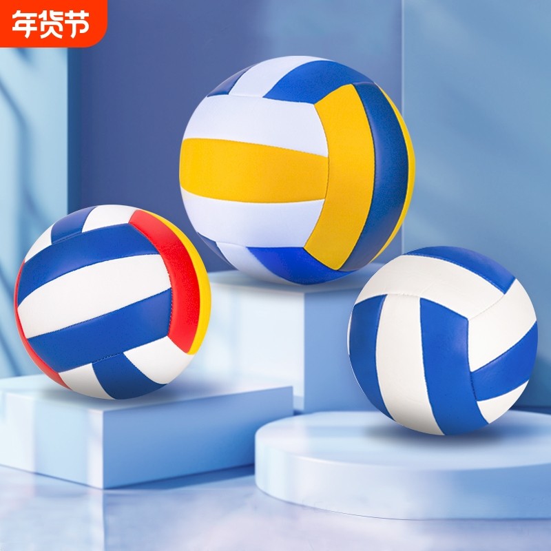 排球中考学生专用5号初中生体考软式硬排五号小学生训练比赛气排,运动/瑜伽/健身/球迷用品,排球,淘宝优惠券,粉丝福利购,淘宝优惠卷