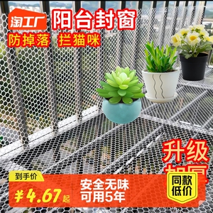 阳台防护网窗户围栏网防掉防盗窗垫板塑料安全网护栏猫封窗网网格